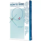 冷思考：社群時代狂潮下，我們如何在衝突中活出自己，與他者共存