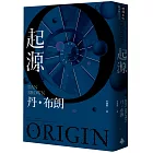 起源