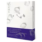 心：夏目漱石探究人性代表作（二版）