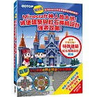 Minecraft神人放大絕！城堡建築與紅石機關設計強者攻略！