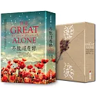 不能沒有妳（星辰絮語映雪美術紙限量禮盒版）