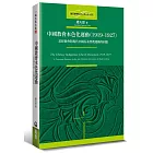 中國教會本色化運動（1919-1927）：基督教會對現代中國反基督教運動的回應