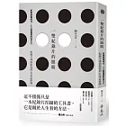 一雙紀錄片的眼睛：影像敘事時代，人人都需要的拍片力，紀錄片導演給你的6堂必修課