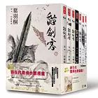 貓劍客【第一部‧珍藏套書版】（共七冊，加贈《猞猁伏窮奇》水墨大海報）