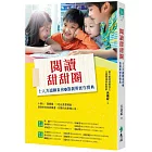 閱讀甜甜圈