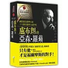 盧布朗的亞森‧羅蘋