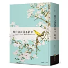 歷代詩詞信手拈來