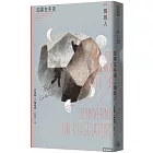 如果在冬夜，一個旅人