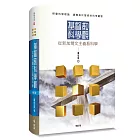 基督教科學觀：從新加爾文主義看科學(增訂版)(精裝)