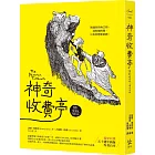 神奇收費亭【電影暖身版．傳奇再現】