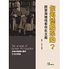 你海德格系的？跟著海德格看存在主義