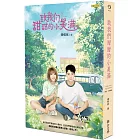 致我們甜甜的小美滿