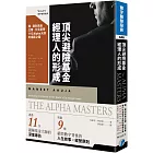 頂尖避險基金經理人的形成：瑞．達利歐與比爾 • 艾克曼等11位Alpha大師的崛起之路