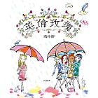 英倫玫瑰