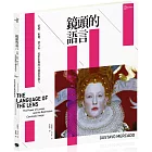 鏡頭的語言：情緒、象徵、潛文本，電影影像的56種敘事能力