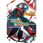 食人魔法　匂宮兄妹之殺戮奇術