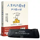 人生中的廢棒，我又廢又棒【手寫筆袋╳作者簽名書】限量套組：IG厭世金句手寫人dooing首部作品 寫給心累的你，負負得正的愉悅系能量