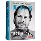 開拓者：企業的力量是改變世界最好的平台