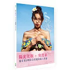 【眾望所貴】Z咖小模 貴貴寫真書（附#貴貴畫畫繪本）