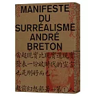 超現實主義宣言