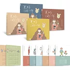 更好的一年：無論陰晴圓缺，都是寶藏（隨書驚喜：2021年曆＋無時限插畫月曆）