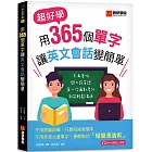 博客來 語研學院