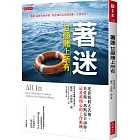 著迷，甘願賭上所有：光靠恆毅太苦情，貝佐斯、馬斯克告訴你，這是最開心的工作動機。