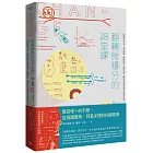 翻轉微積分的28堂課：從瞬間到永恆，探索極限、縱橫運算、破解定理，圖解思考萬物變化的數學語言