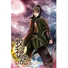牧神記57