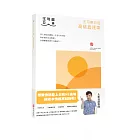 大家一起學習日文吧！王可樂日語高級直達車：詳盡文法、大量練習題、豐富附錄、視聽影音隨時看