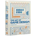 遊戲設計的藝術：架構世界、開發介面、創造體驗，聚焦遊戲設計與製作的手法與原理