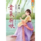 貴氣廚娘