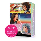 門小雷Kylooe三部曲 十週年紀念典藏全集（全三冊，附典藏書盒＋明信片套組）