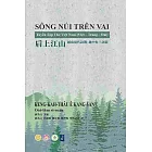 肩上江山：越南現代詩選(越中台三語版)