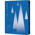 9號的工作：當工作搖搖欲墜，我的人生，是否還有突圍的可能？