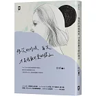 想笑的時候再笑，才是我最可愛的樣子：YouTuber「飽妮」施展電影宅魔法，讓你成為最喜歡的自己（管他淑女佳人還是蛇蠍魔女或魯妹）