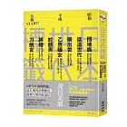 日本世代標籤：團地族、橫出世、低溫世代、乙男蟻女、蛇顏男、刀劍女、絆婚……昭和、平成令和START！124個看穿日本一世紀社會變化的世代標籤事典