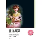 紅杏出牆