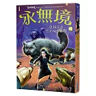 永無境III：莫莉安與空心症的獵物