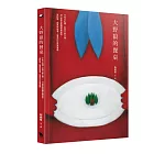 大野狼的餐桌：不吃小紅帽、款待三隻小豬……31道美食翻轉經典童話，做料理、聽思辨故事，餐桌的公民素養課