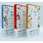 中國古詩詞英譯新詮