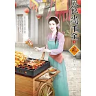 食尚千金（1）