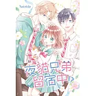 博客來 漫畫 圖文書讀者書評