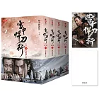 雪中悍刀行第二部【1～4套書】特贈限量劇照明信片（徐驍款）：張若昀、胡軍、李庚希領銜主演電視劇《雪中悍刀行》原著小說