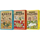 有故事的郵票（1-3）臺灣囡仔古＋美國民間傳奇＋斯洛伐克童話