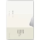 白日事故