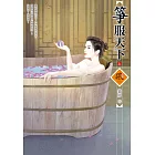 箏服天下（上）