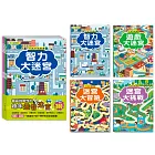 大迷宮遊戲書(全套四冊)