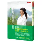 拔地而起的力量：蔡培慧改變家鄉