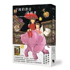 下雨的書店之降雨者（《下雨的書店》系列#2）